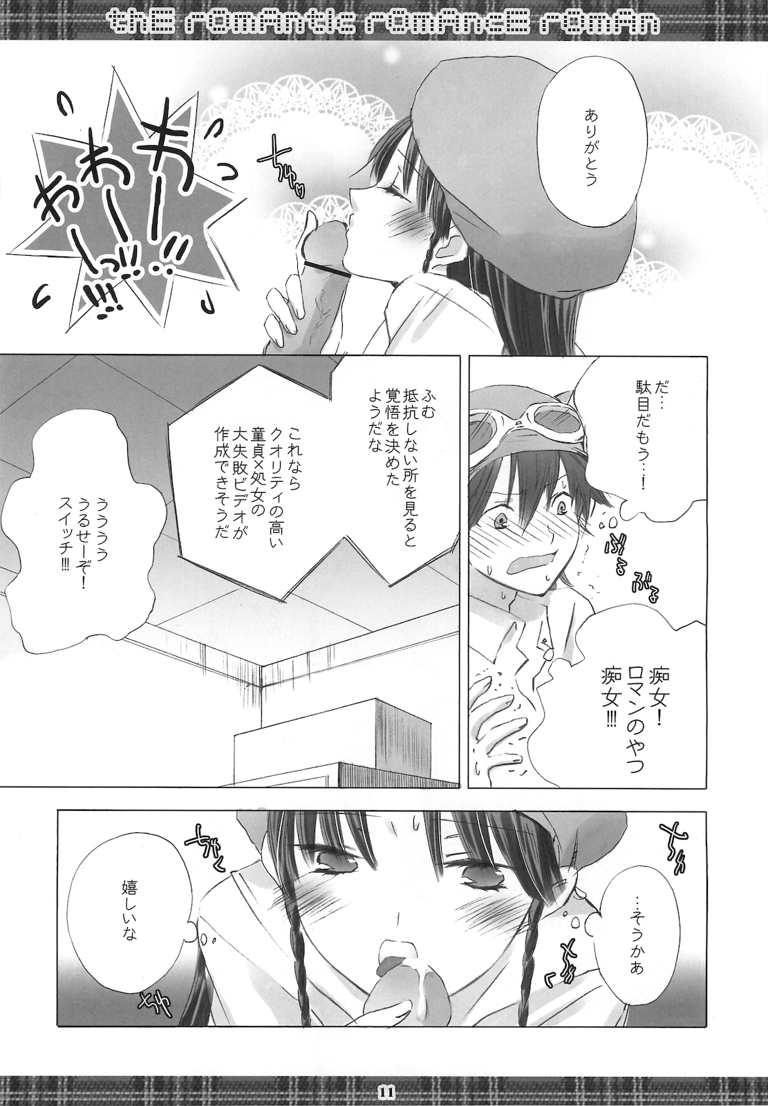 thE rOmAntIc rOmAncE rOmAn page 10 full