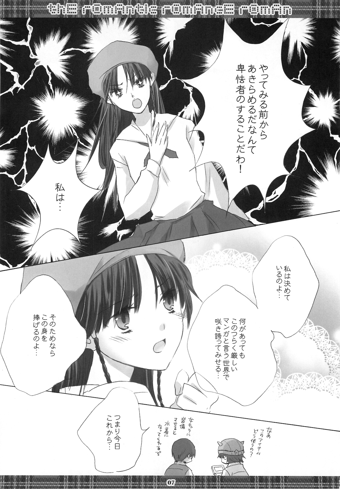 thE rOmAntIc rOmAncE rOmAn page 6 full