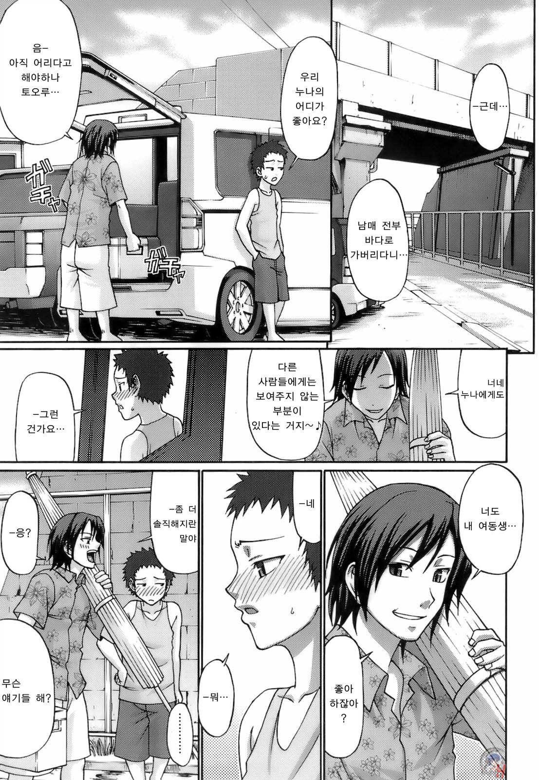 Uekano Days page 9 full