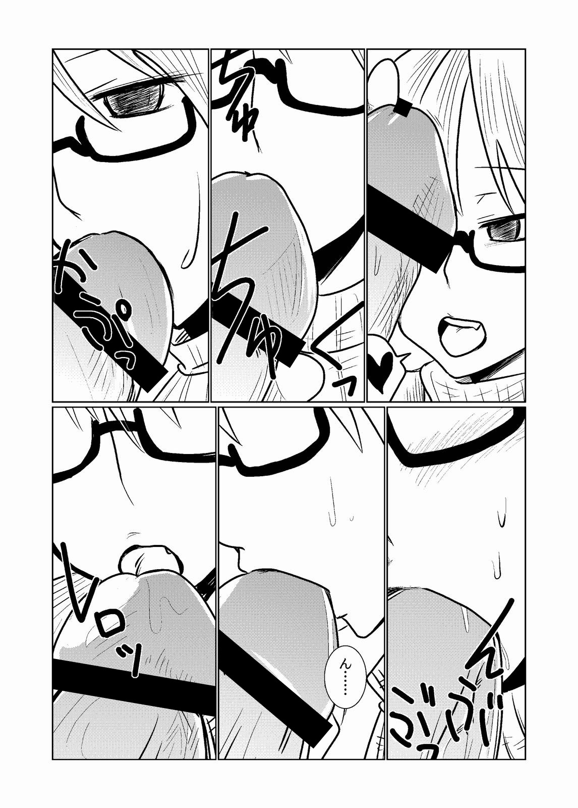 Succubus no Ningen Kenkyuu page 5 full