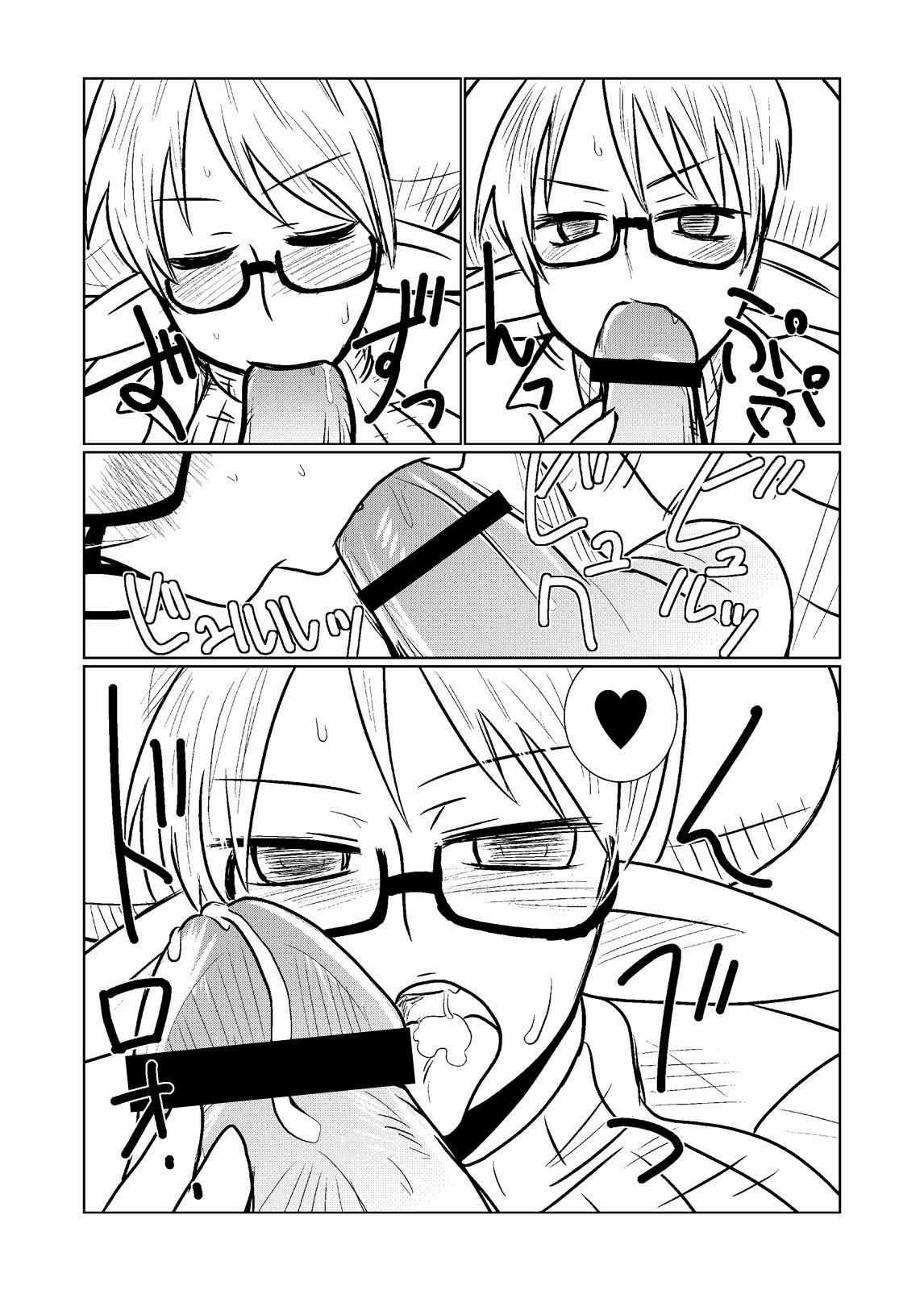 Succubus no Ningen Kenkyuu page 6 full