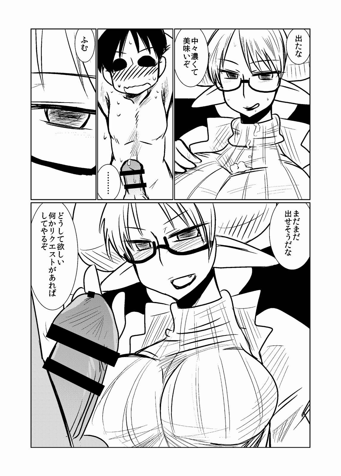 Succubus no Ningen Kenkyuu page 7 full