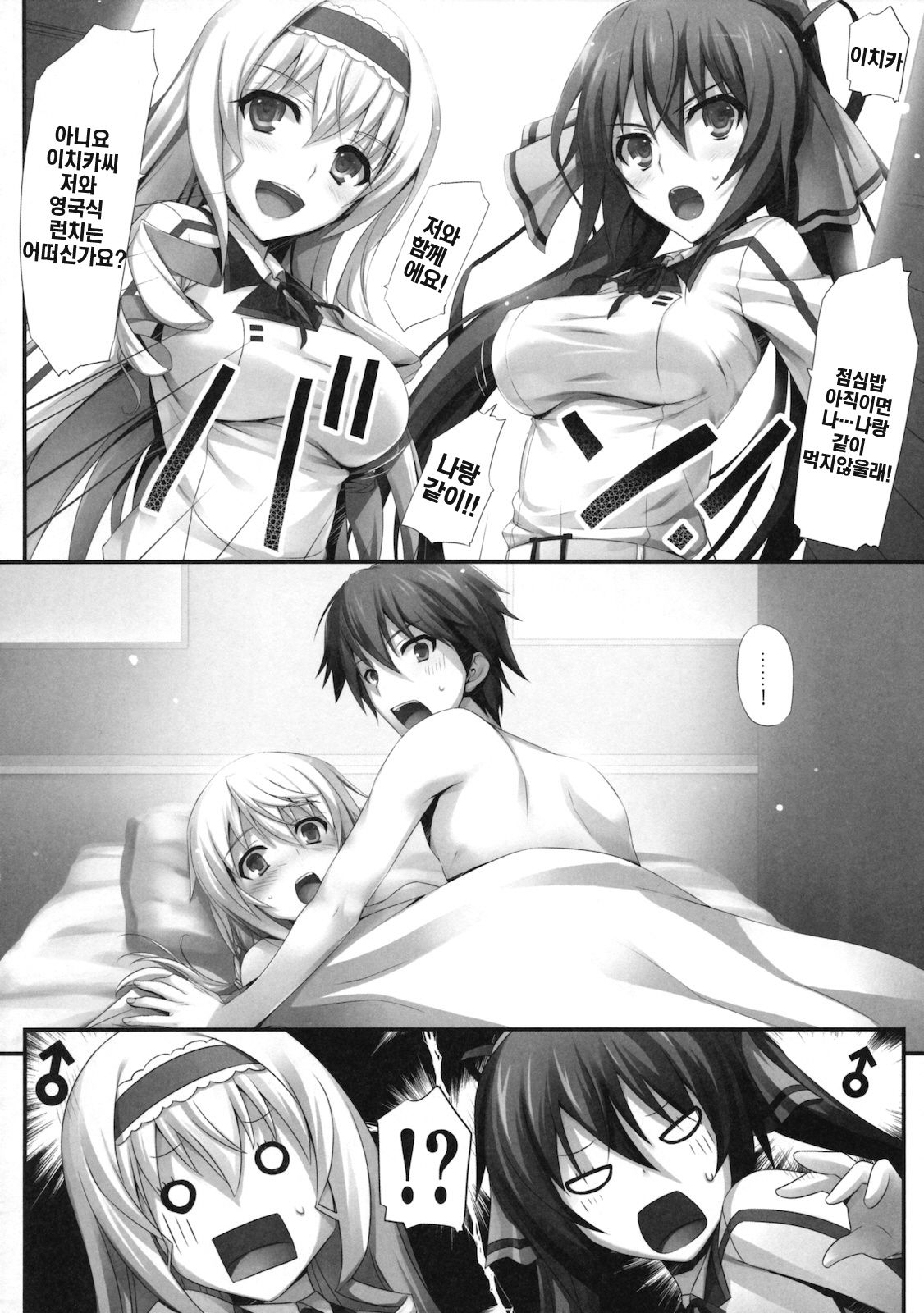 INFINITY's page 9 full