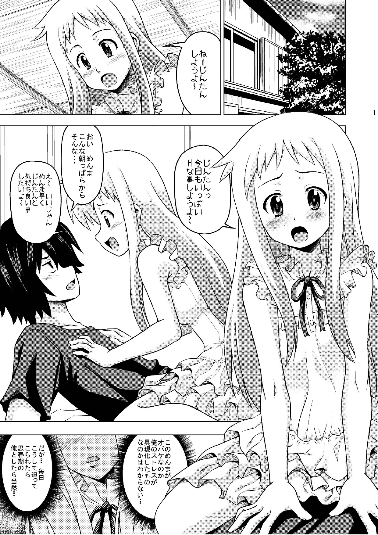 Ano Ana Runrun page 2 full