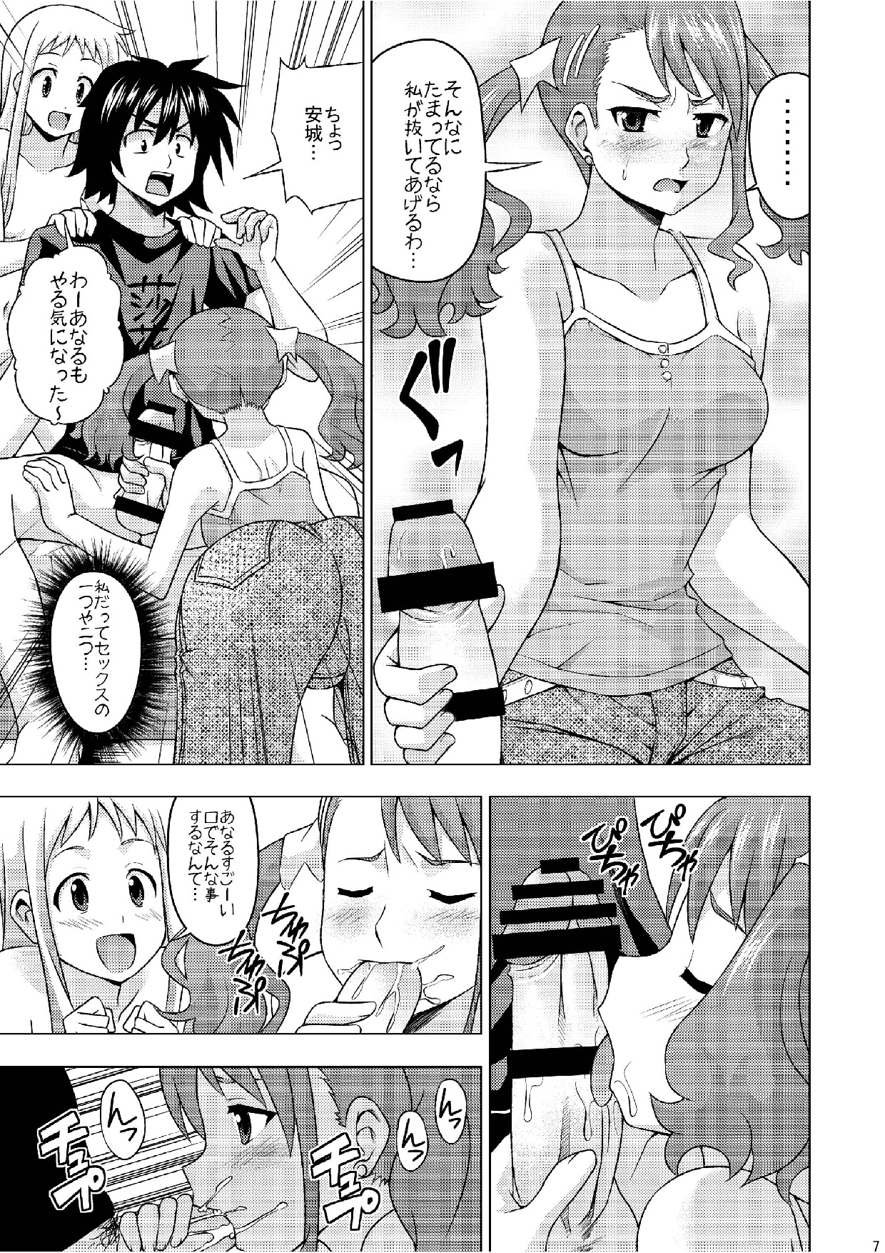 Ano Ana Runrun page 8 full