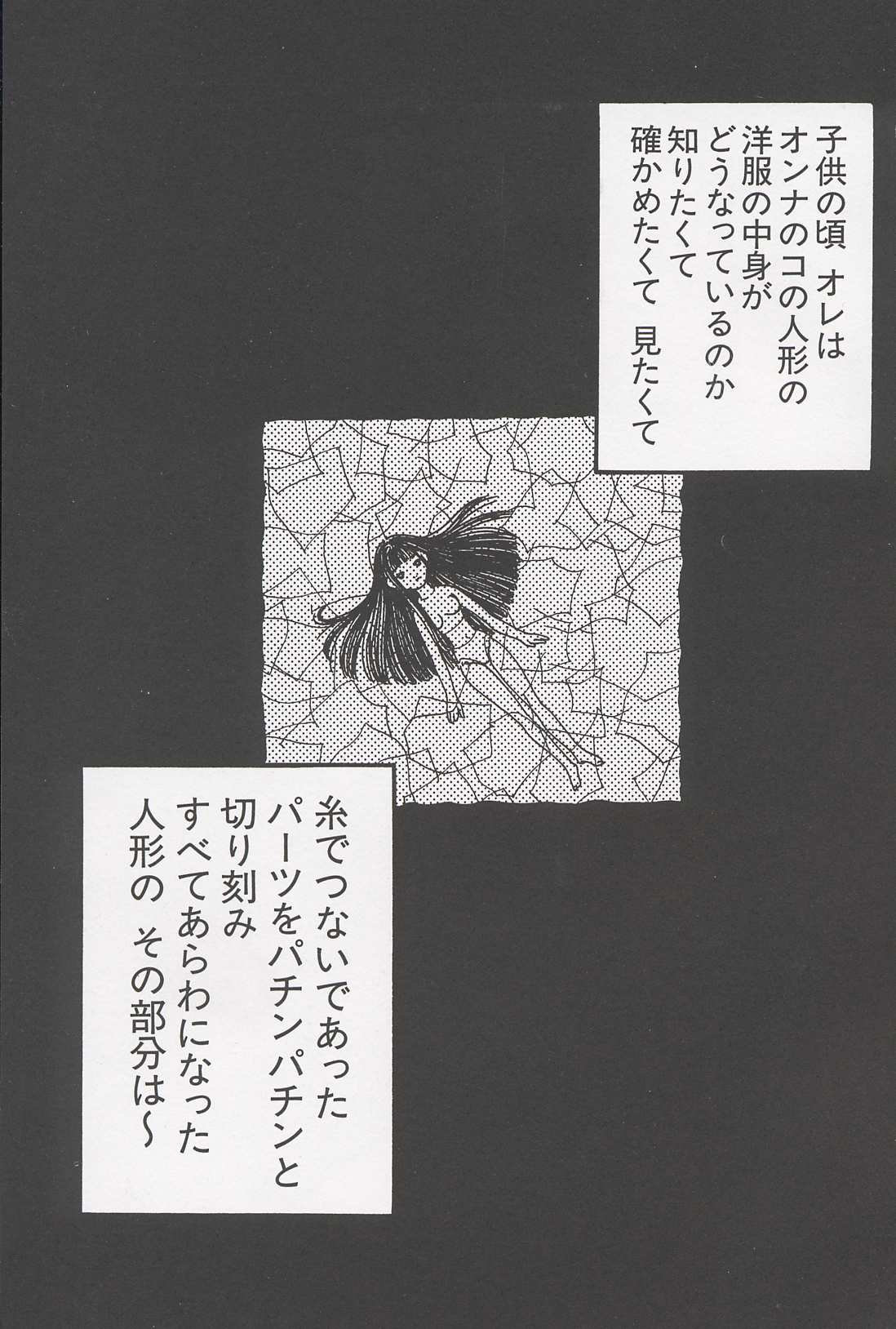 Chii Chii Chii Vol.1 page 3 full