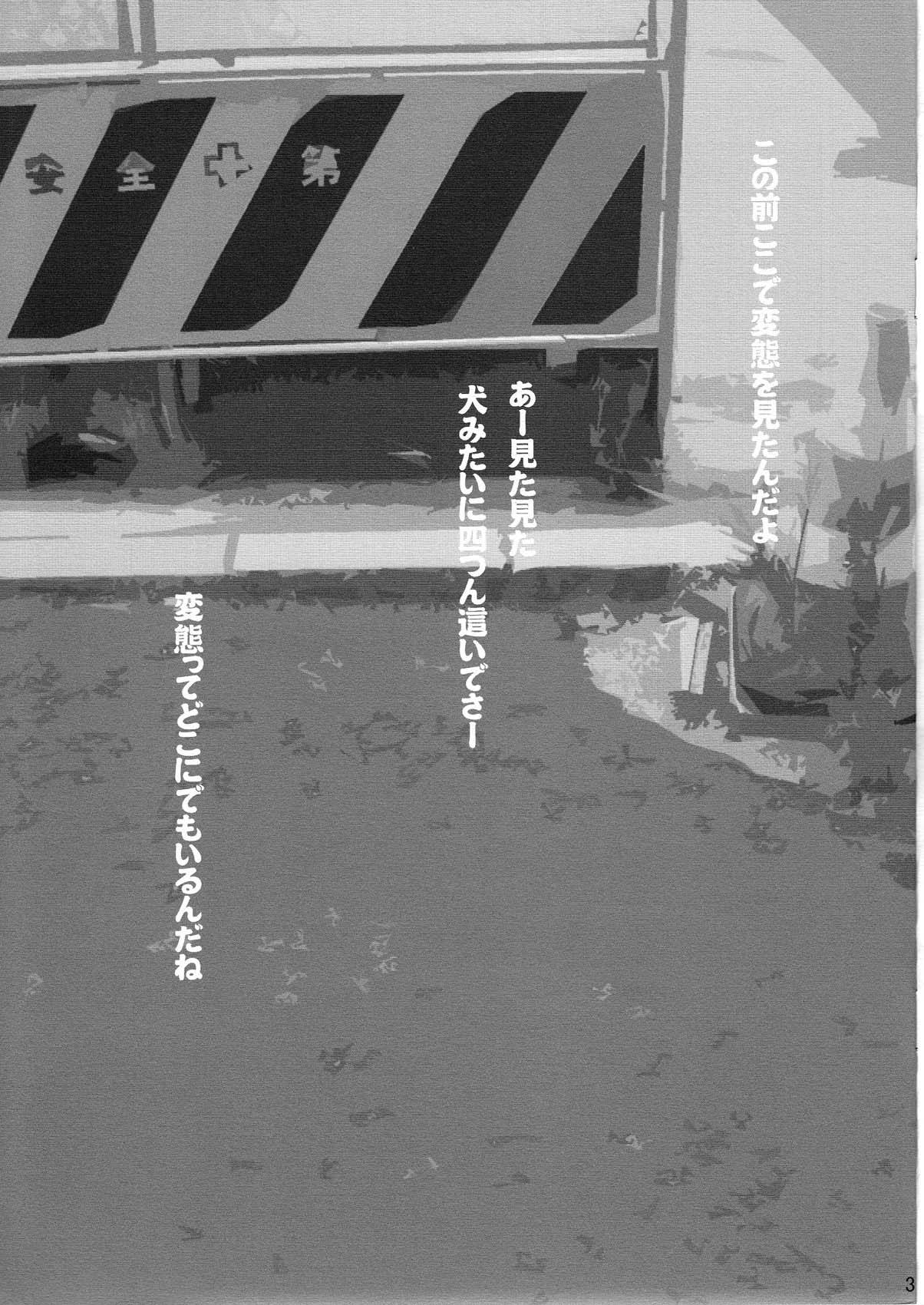 Ruri Ruri Chijoku Kanshou Ken page 3 full