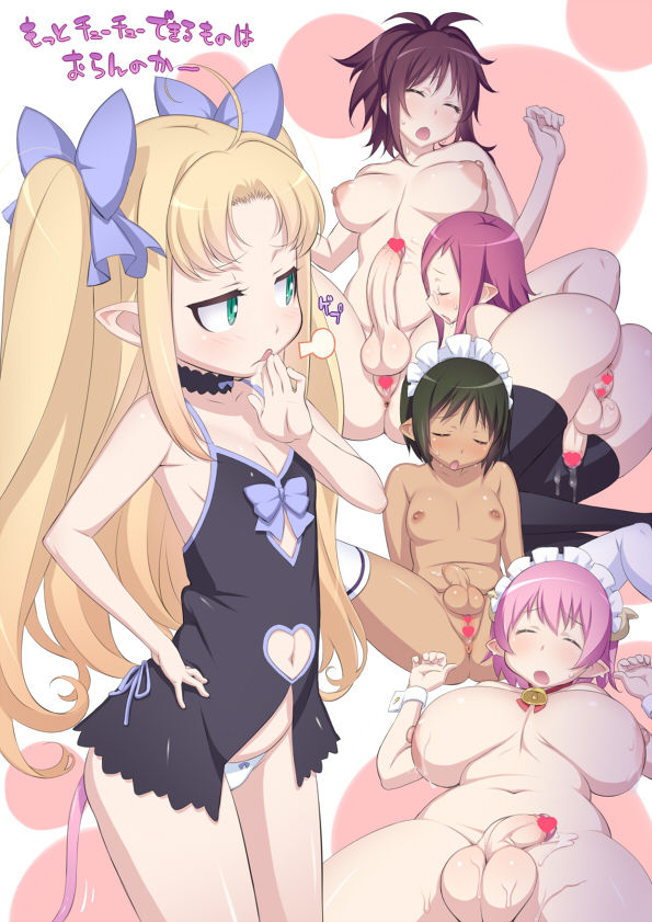 Astarotte no Omocha page 2 full