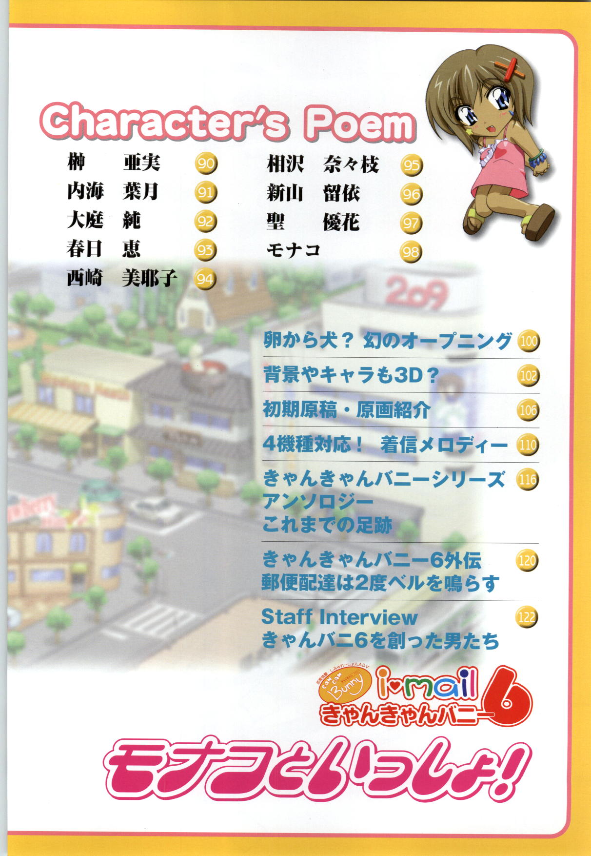 Can Can Bunny 6 i&hearts;mail Monaco to Issho! page 4 full