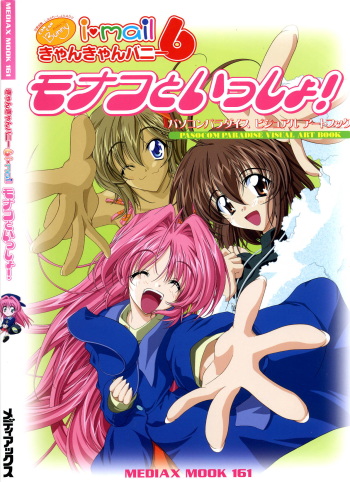 Can Can Bunny 6 i&hearts;mail Monaco to Issho! cover