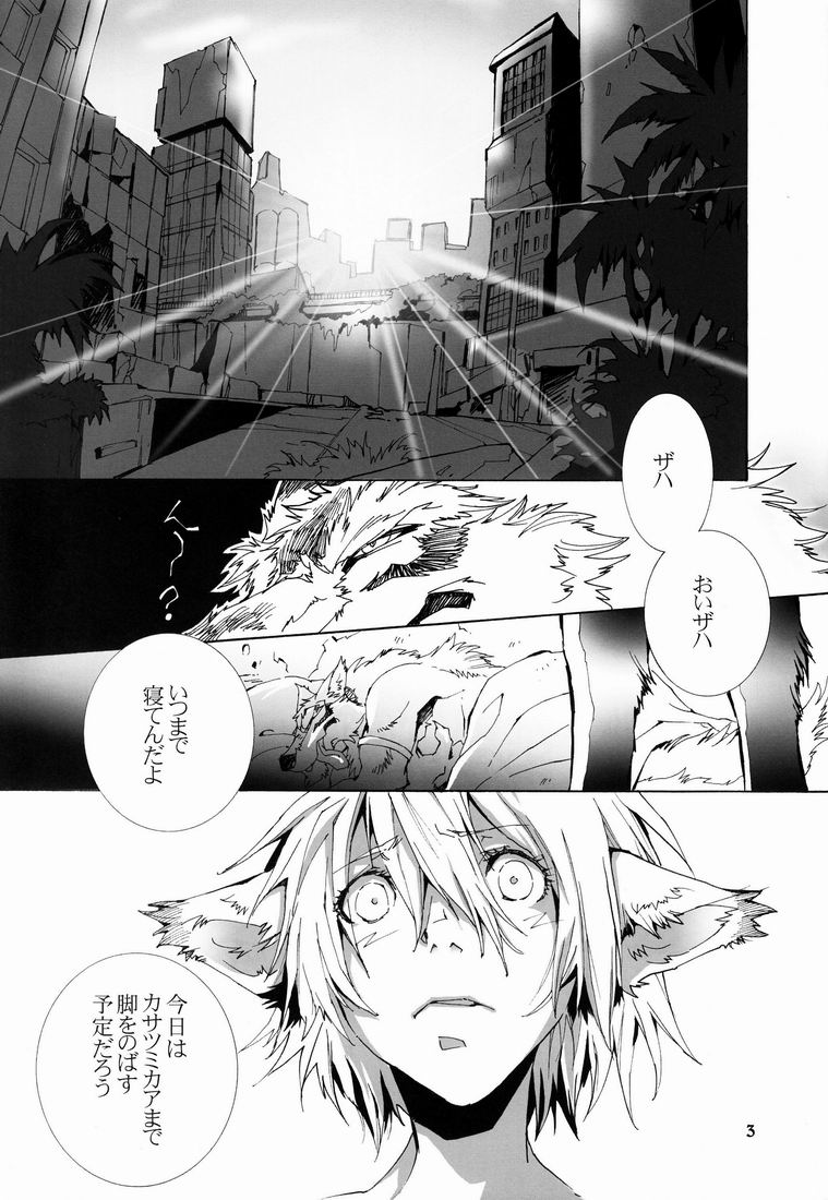 THE WILD LEG II page 6 full