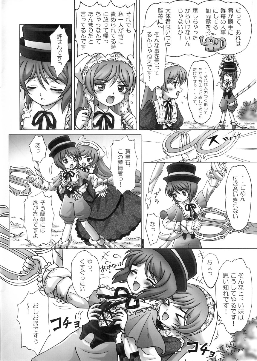 Punishment page 5 full