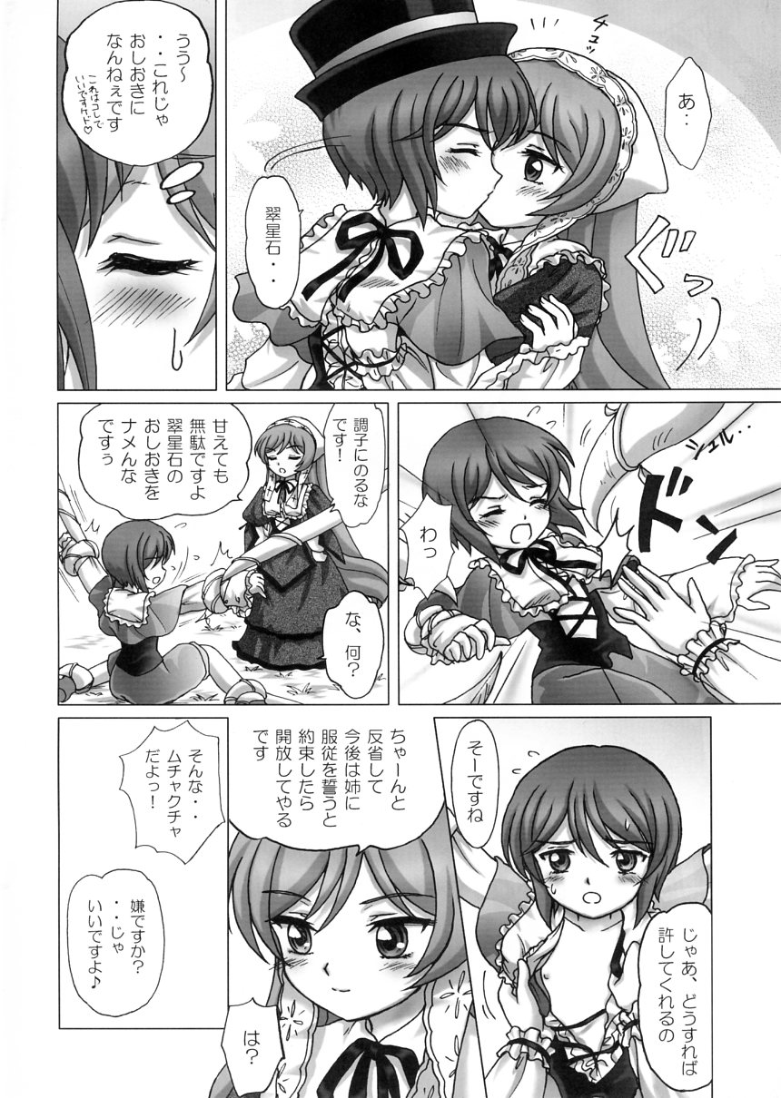 Punishment page 7 full