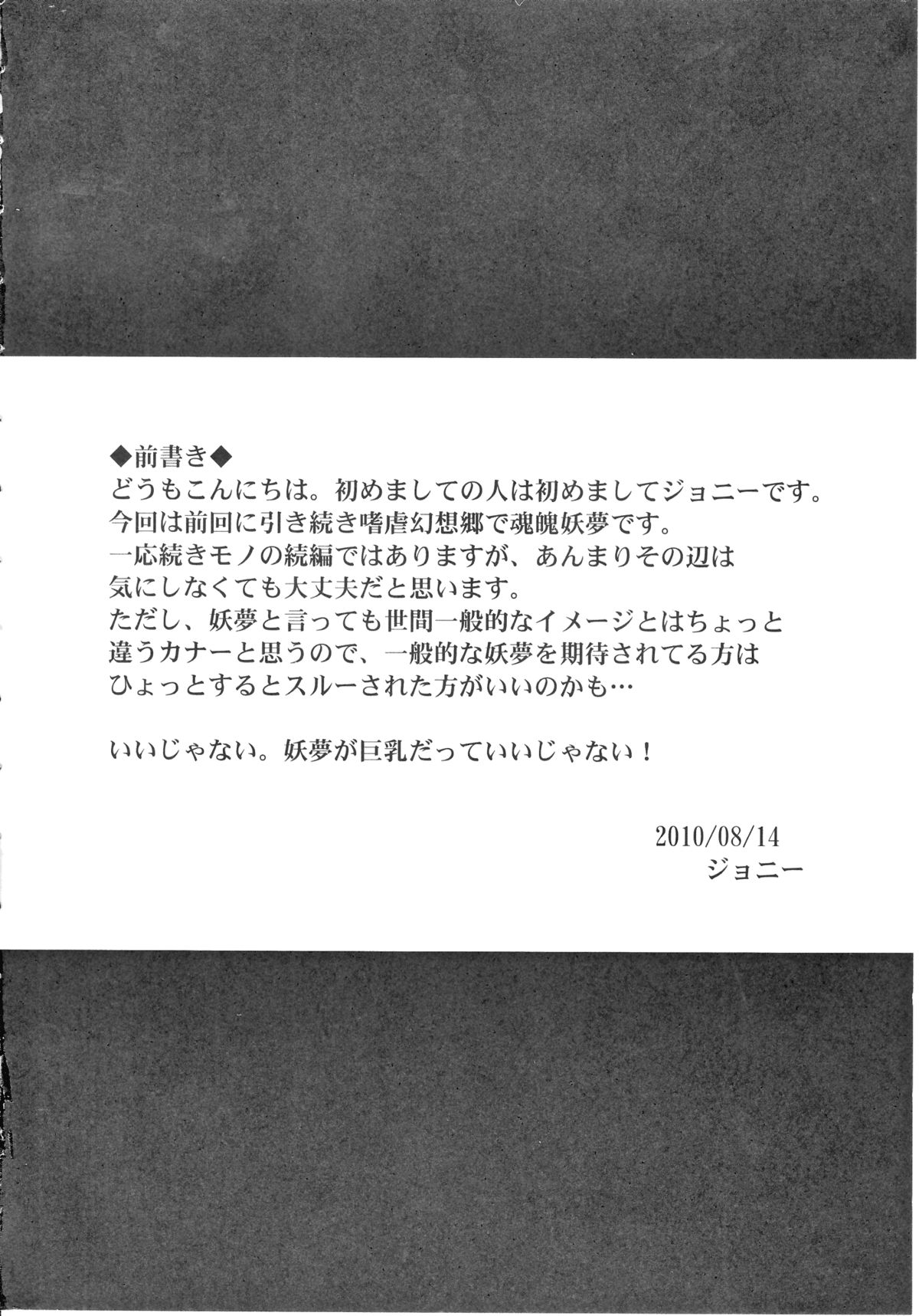 Shigyaku Gensoukyou -Konpaku Youmu- | Sadism Gensoukyo ~ Konpaku Youmu page 3 full