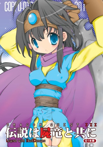 Densetsu wa Shikabaneryuu to Tomoni - Legend with SkullDragon cover
