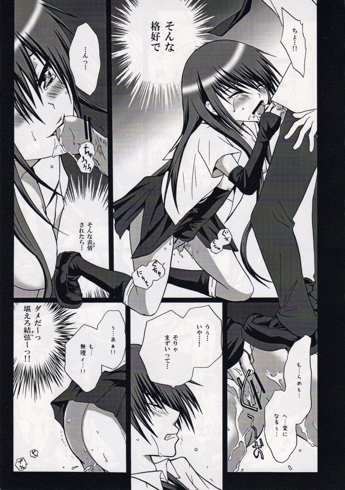 Shiina ga Haika ni natta you desu page 7 full