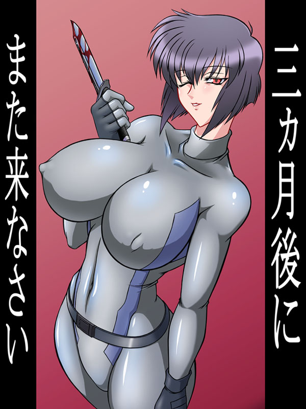 ghost in the shell page 8 full