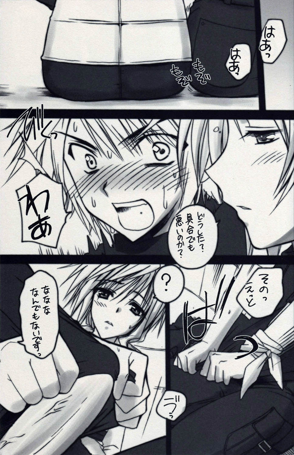 Light-san no Oyashoku page 9 full