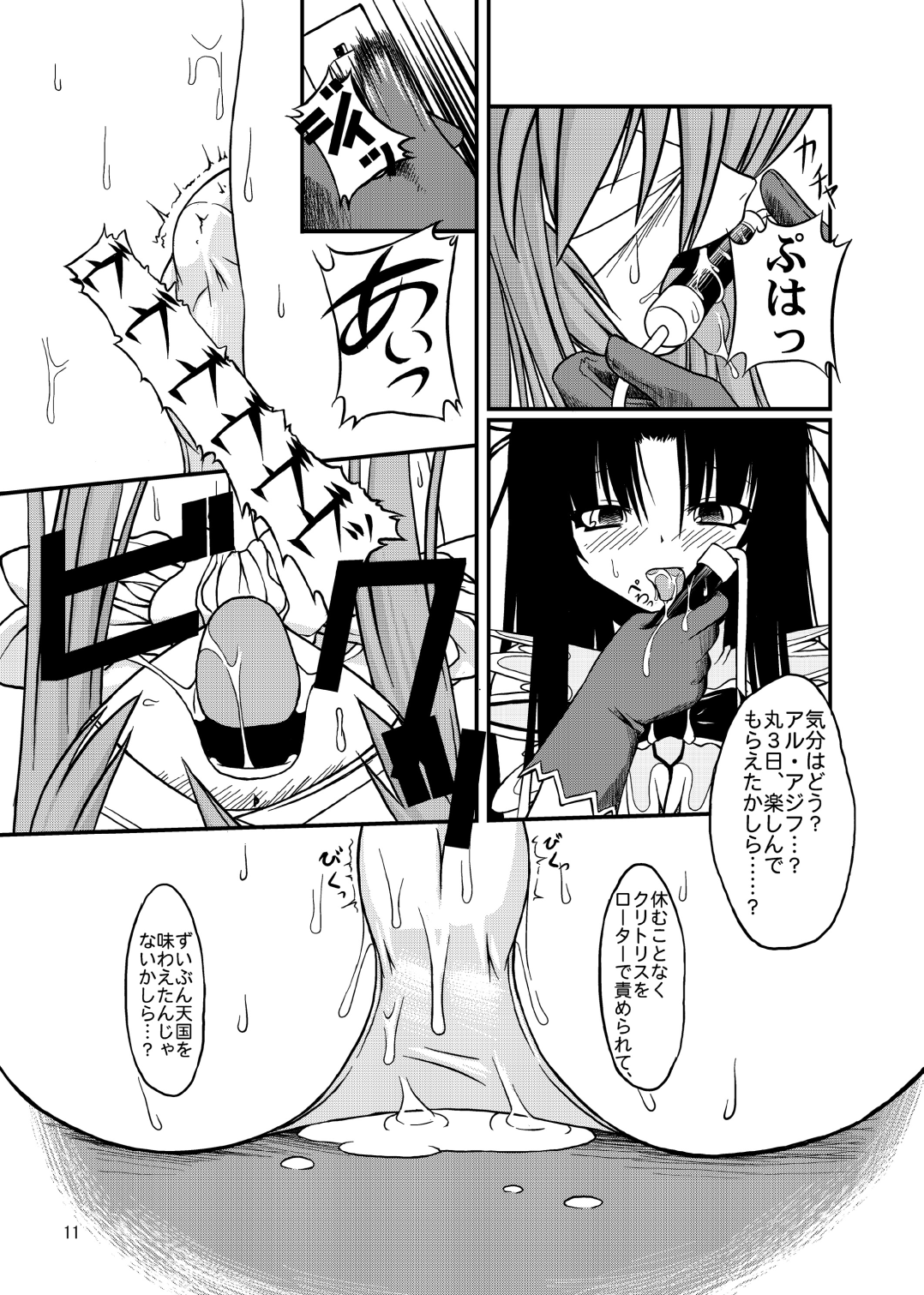 NACOTO SHA-HON Soushuuban page 10 full