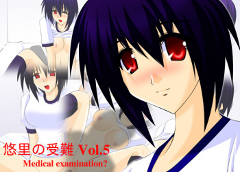 Yuuri no Junan Vol. 5 Medical examination? cover