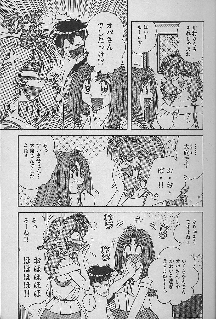 Asaichi De Yoroshiku 2 page 9 full