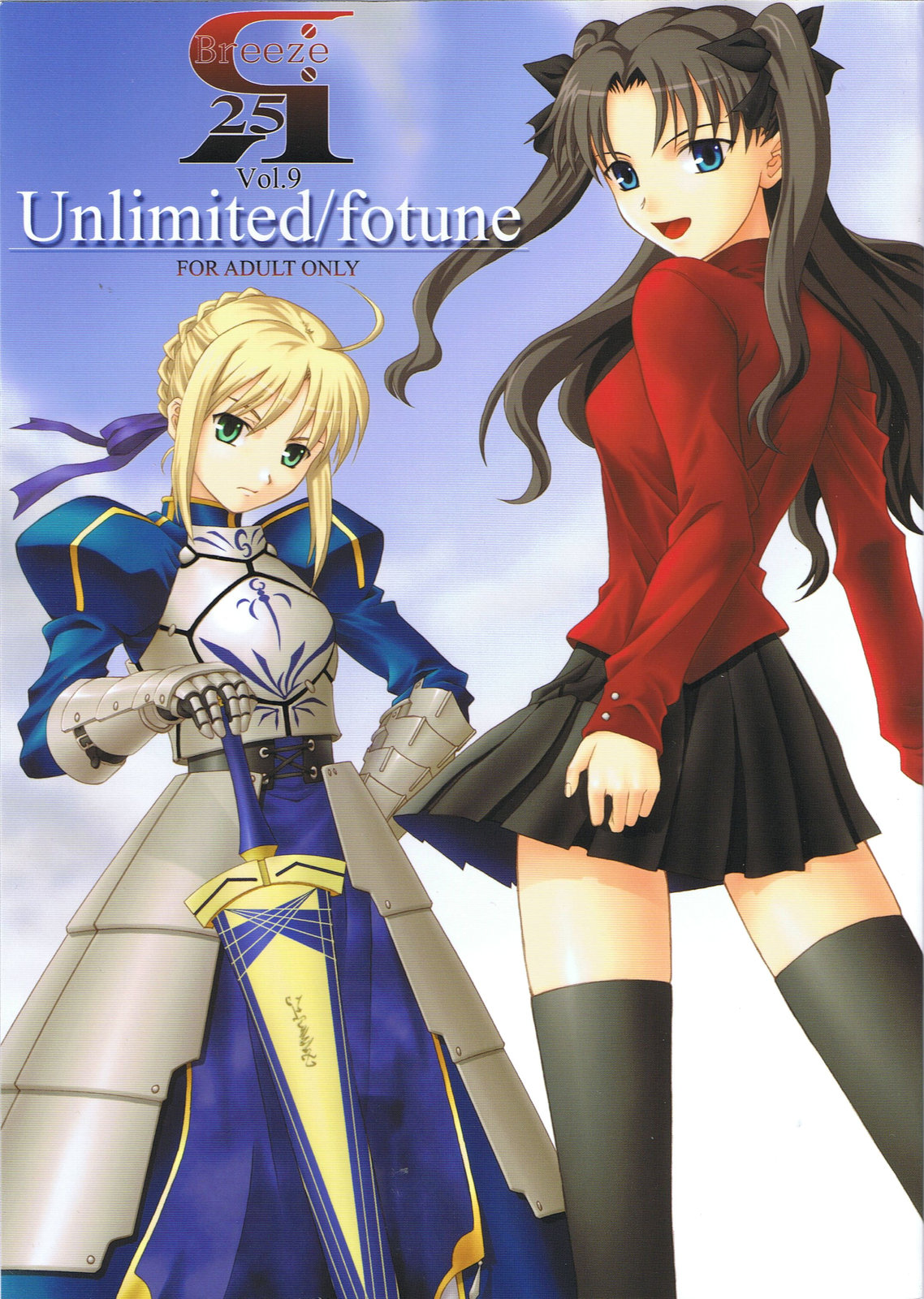 R25 Vol.9 Unlimited/fotune page 1 full