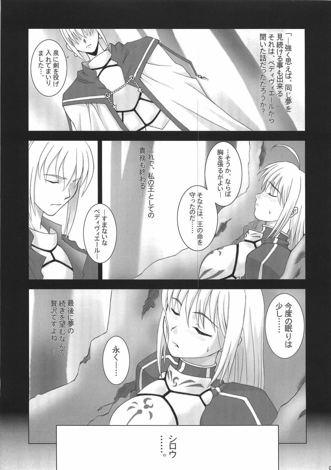 R25 Vol.9 Unlimited/fotune page 4 full