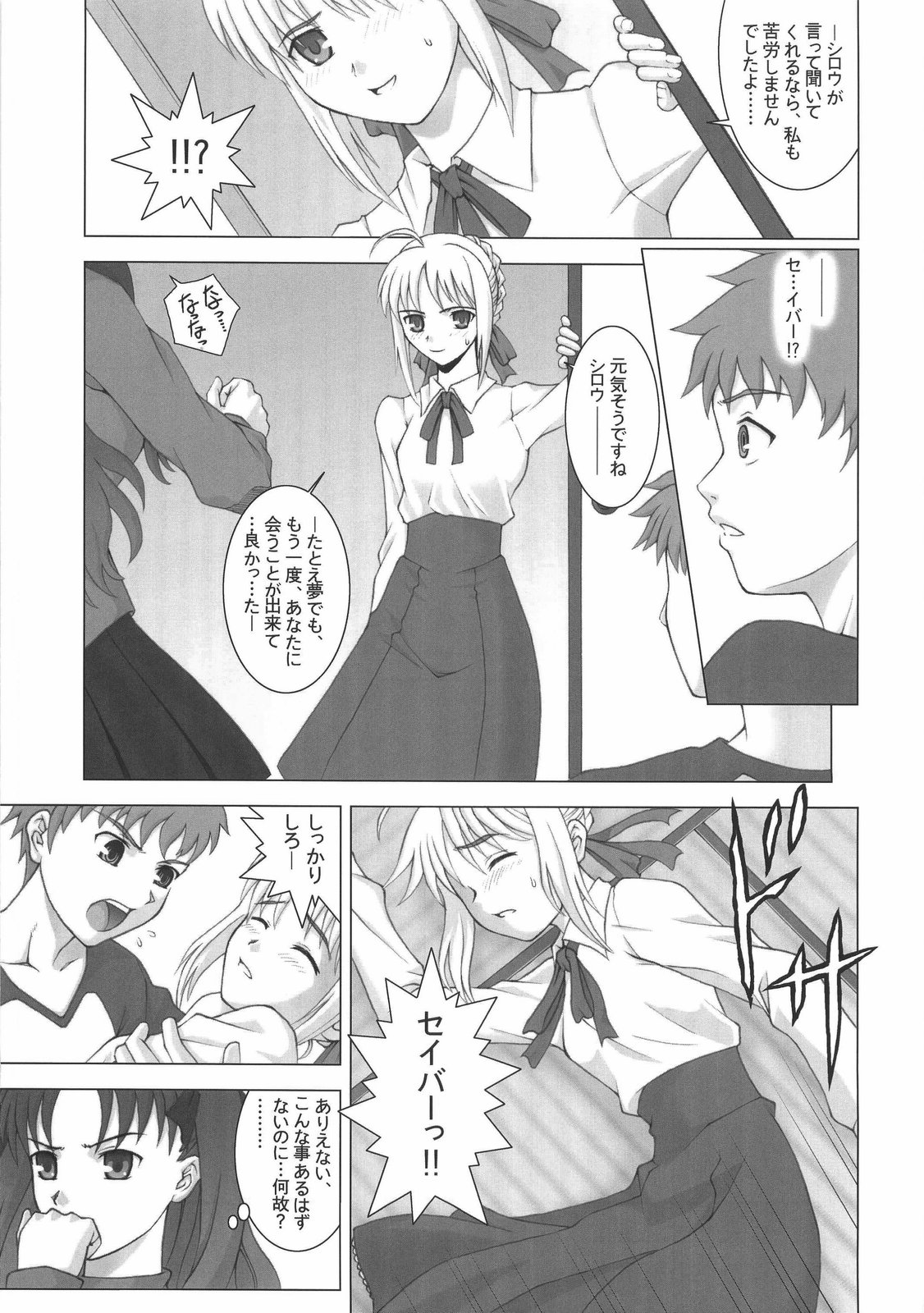 R25 Vol.9 Unlimited/fotune page 6 full