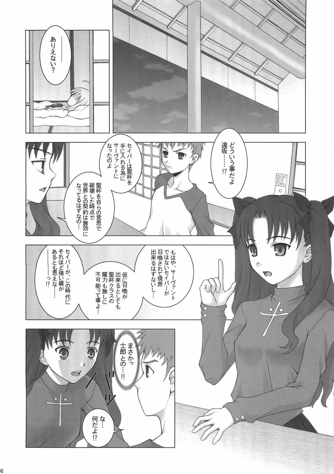 R25 Vol.9 Unlimited/fotune page 7 full