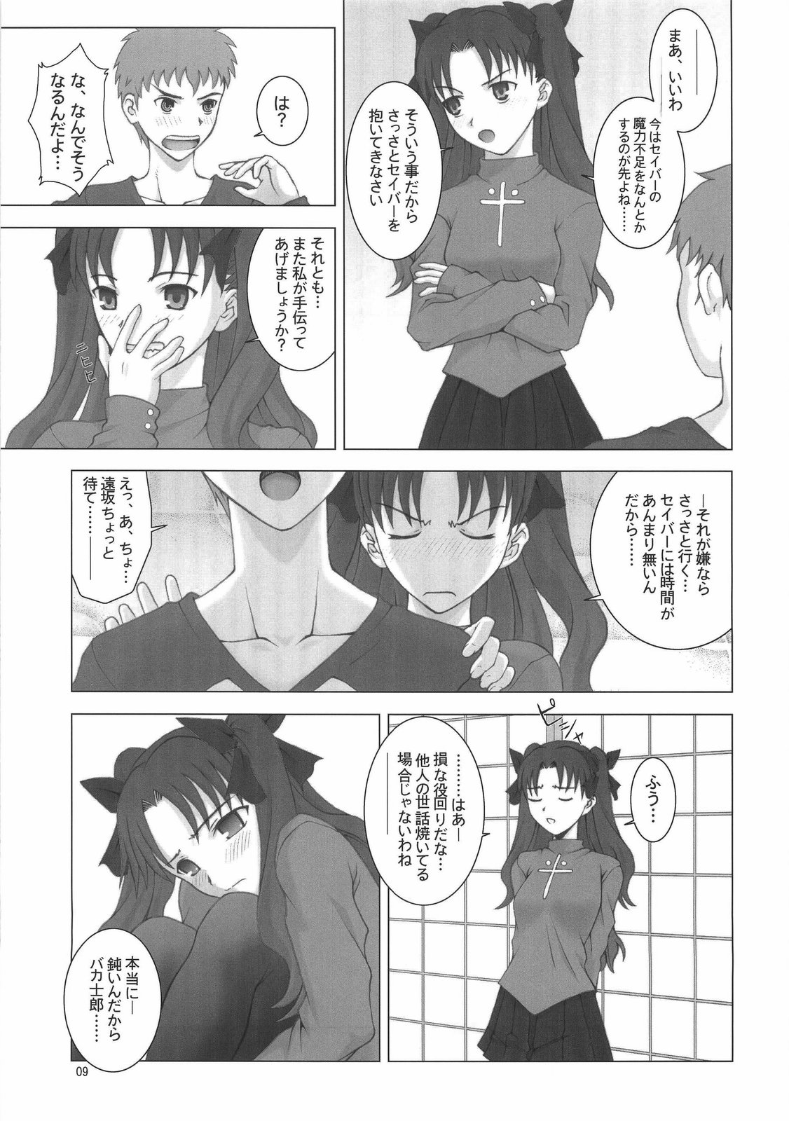 R25 Vol.9 Unlimited/fotune page 8 full