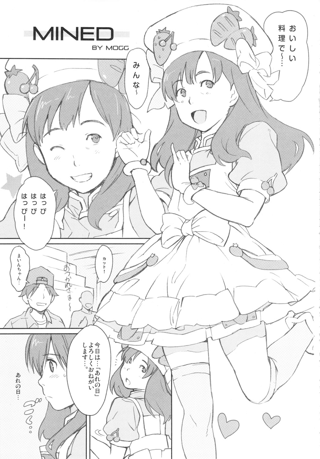 MINED page 2 full