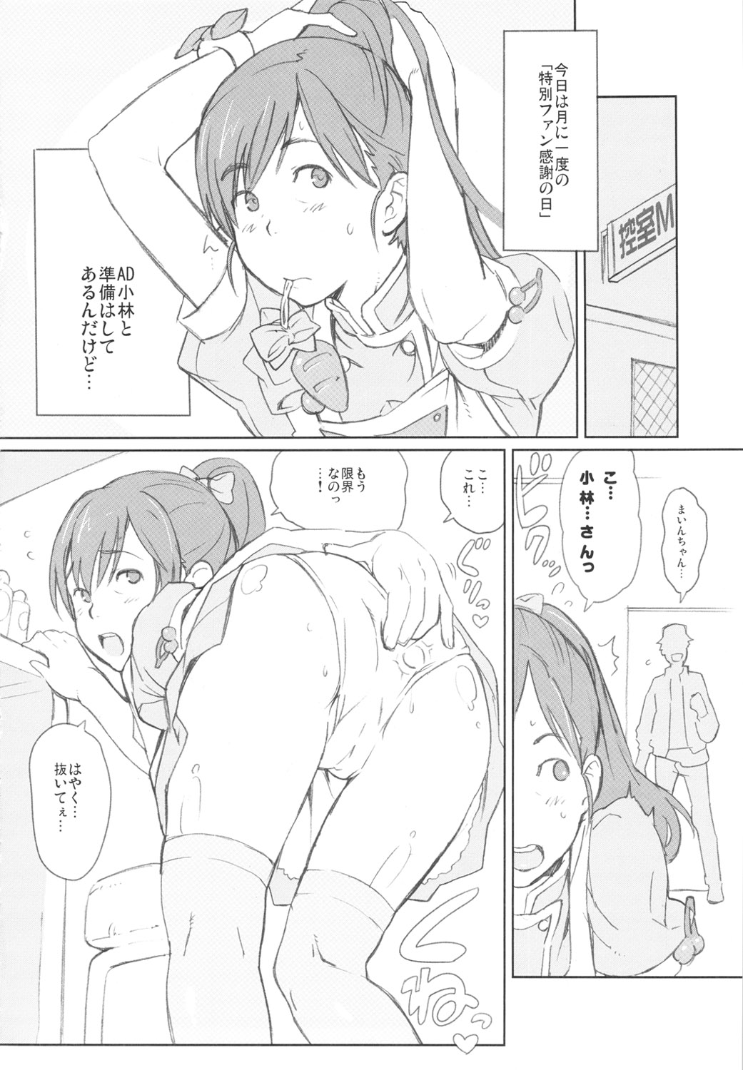 MINED page 3 full