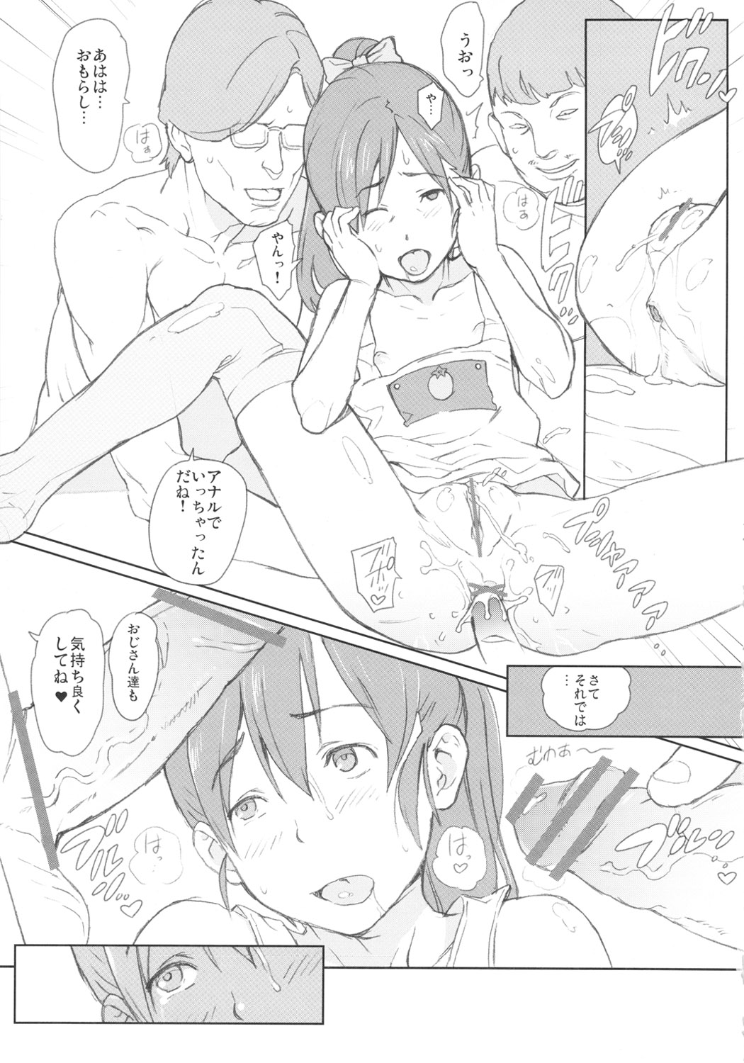 MINED page 8 full