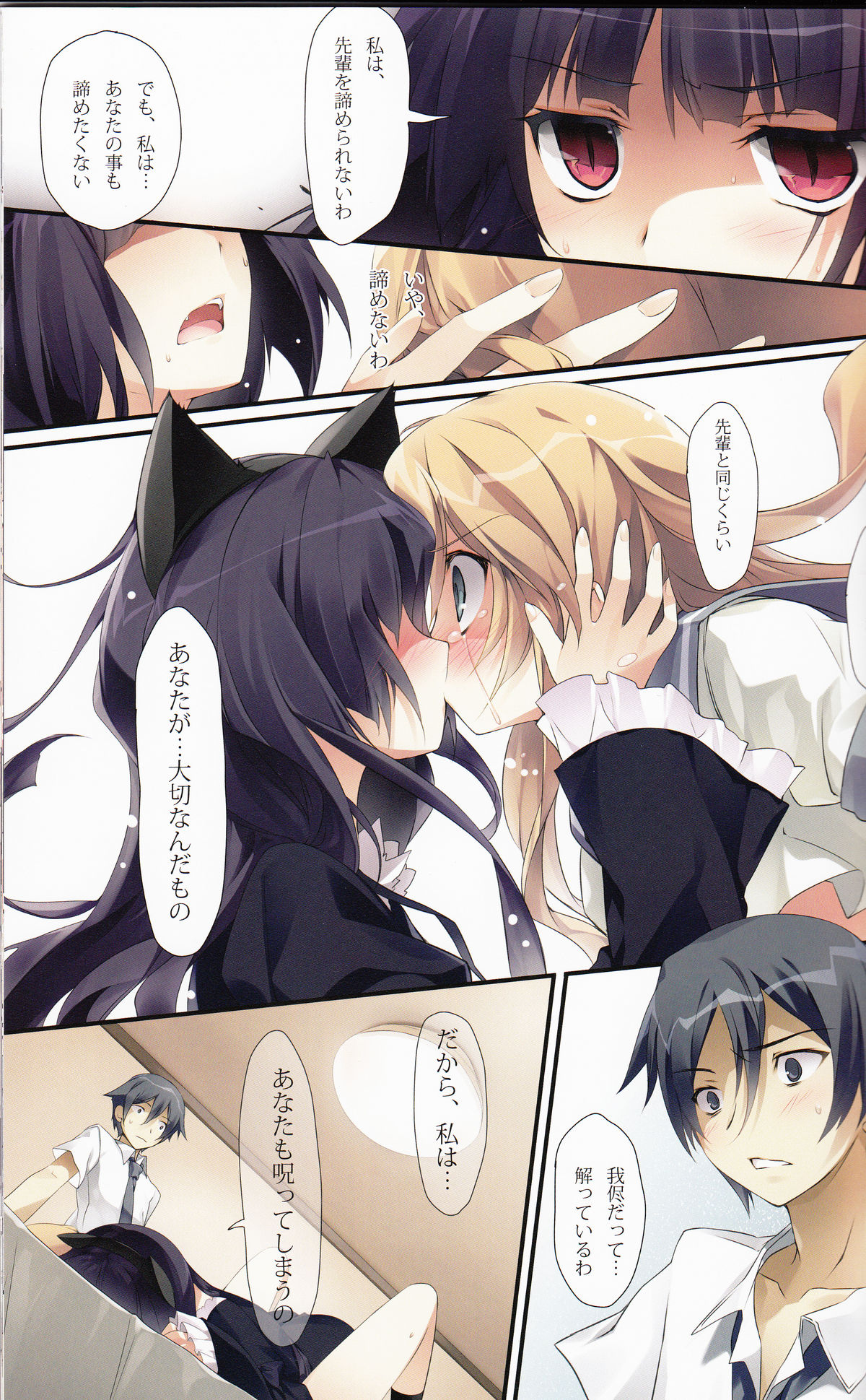 Karorfulmix EX 3 page 10 full