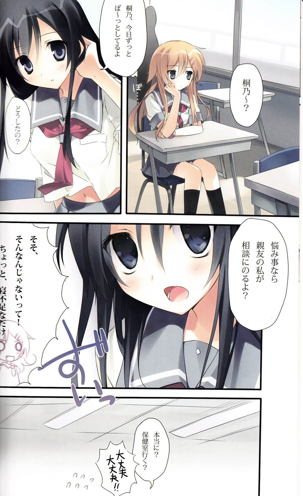 Karorfulmix EX 3 page 5 full