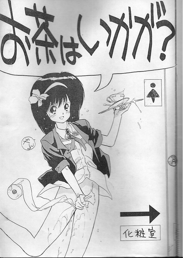 Ocha wa Ikaga? page 1 full