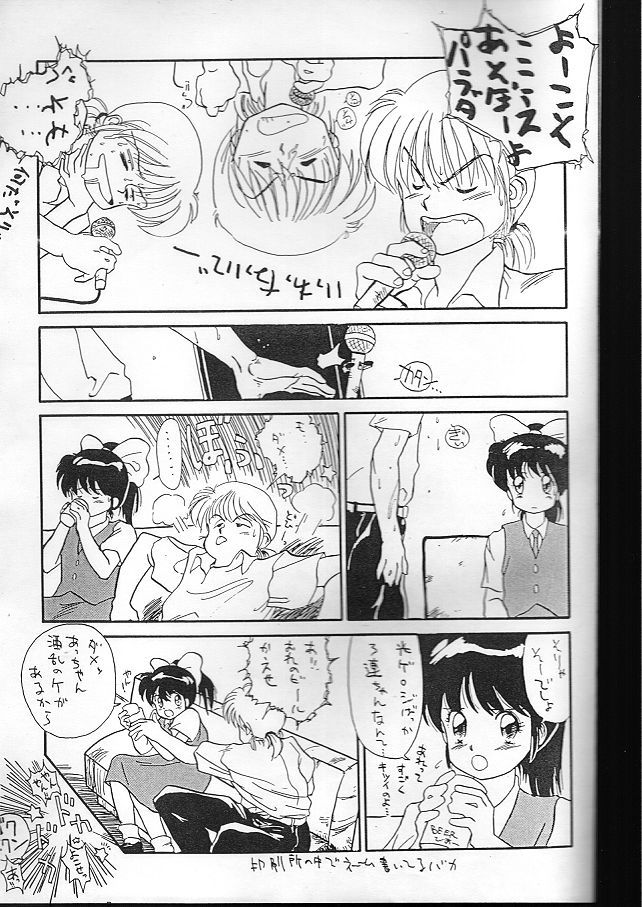 Ocha wa Ikaga? page 6 full