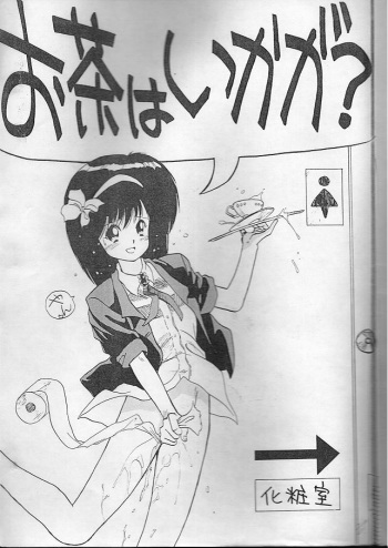 Ocha wa Ikaga? cover