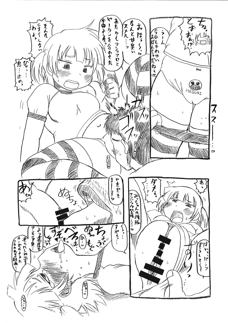 Mitsudomo Ero Manga page 2 full