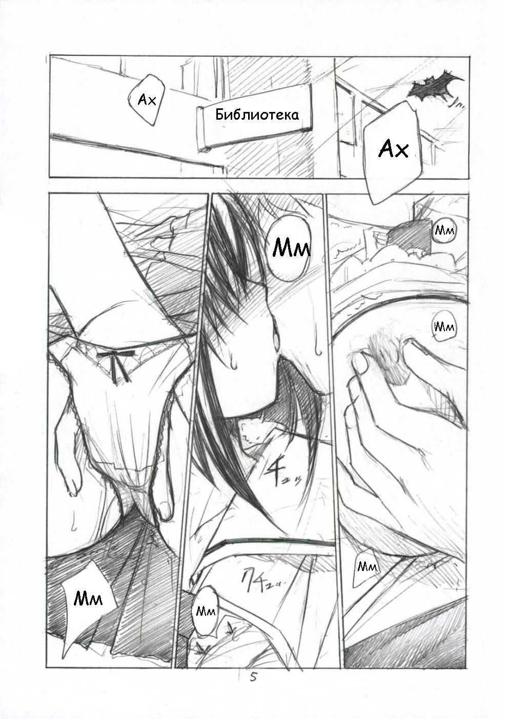 Hanaji Igai de Shukketsujuu! page 4 full