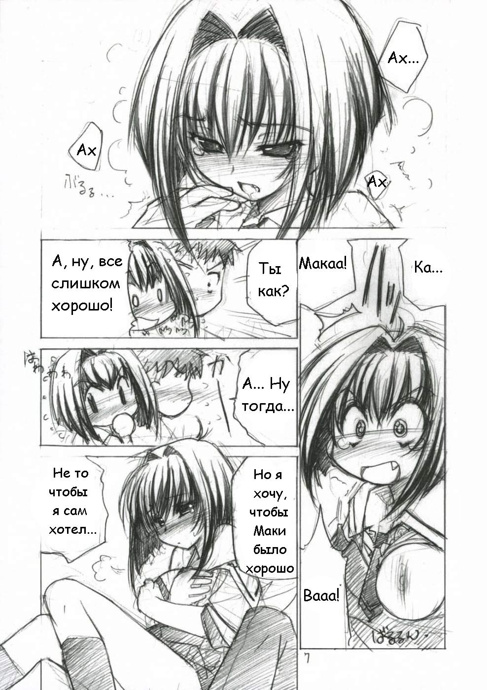 Hanaji Igai de Shukketsujuu! page 6 full