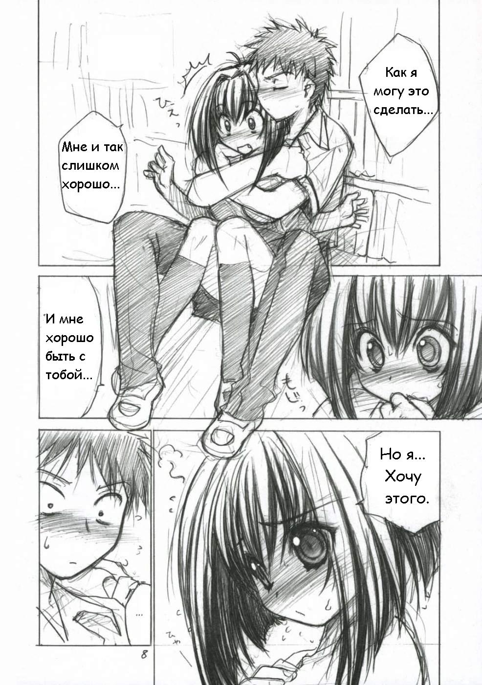 Hanaji Igai de Shukketsujuu! page 7 full