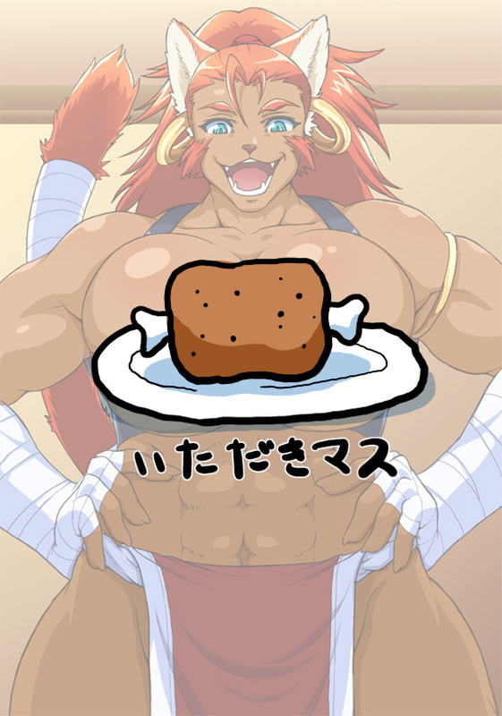 Itadakimasu page 1 full