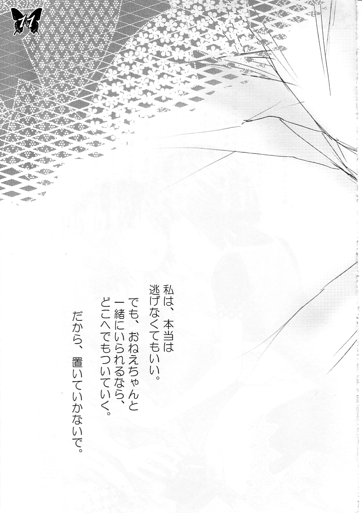 Futago Miko page 10 full