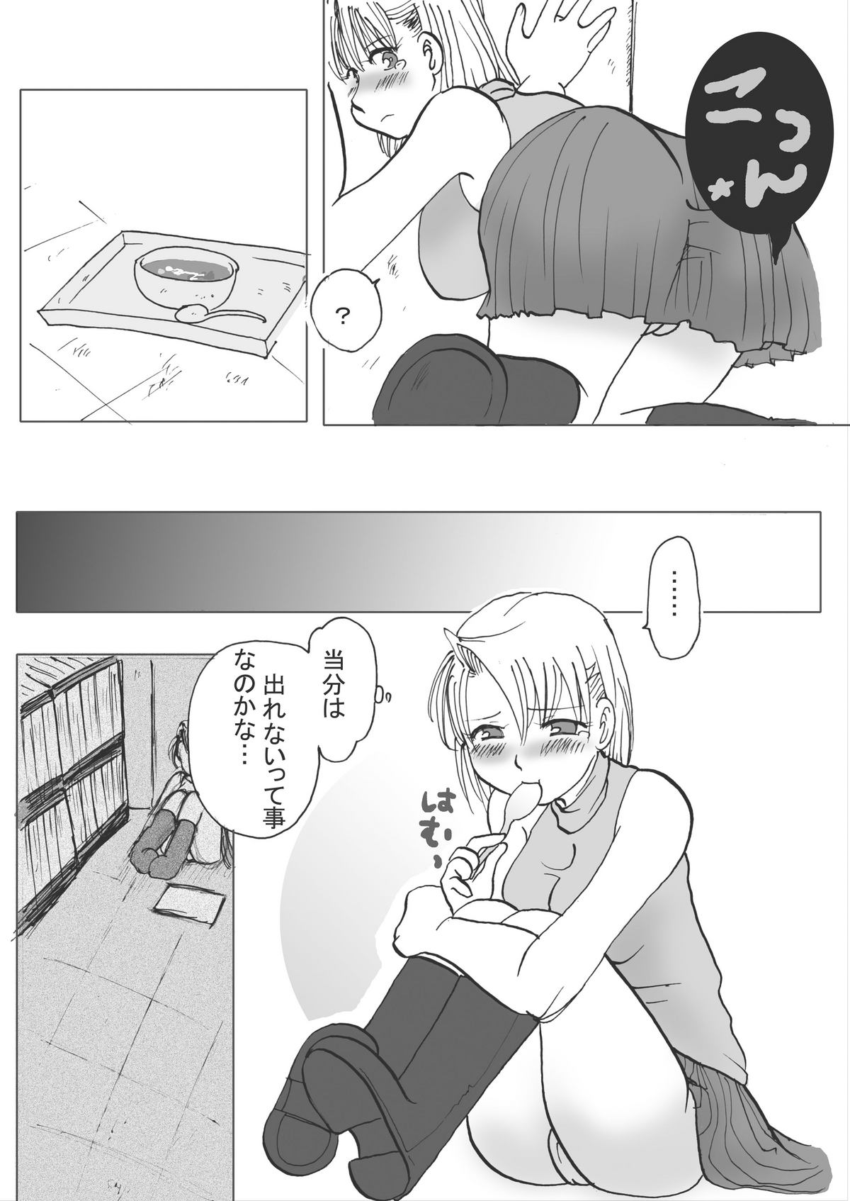 Koi no polygraph page 6 full