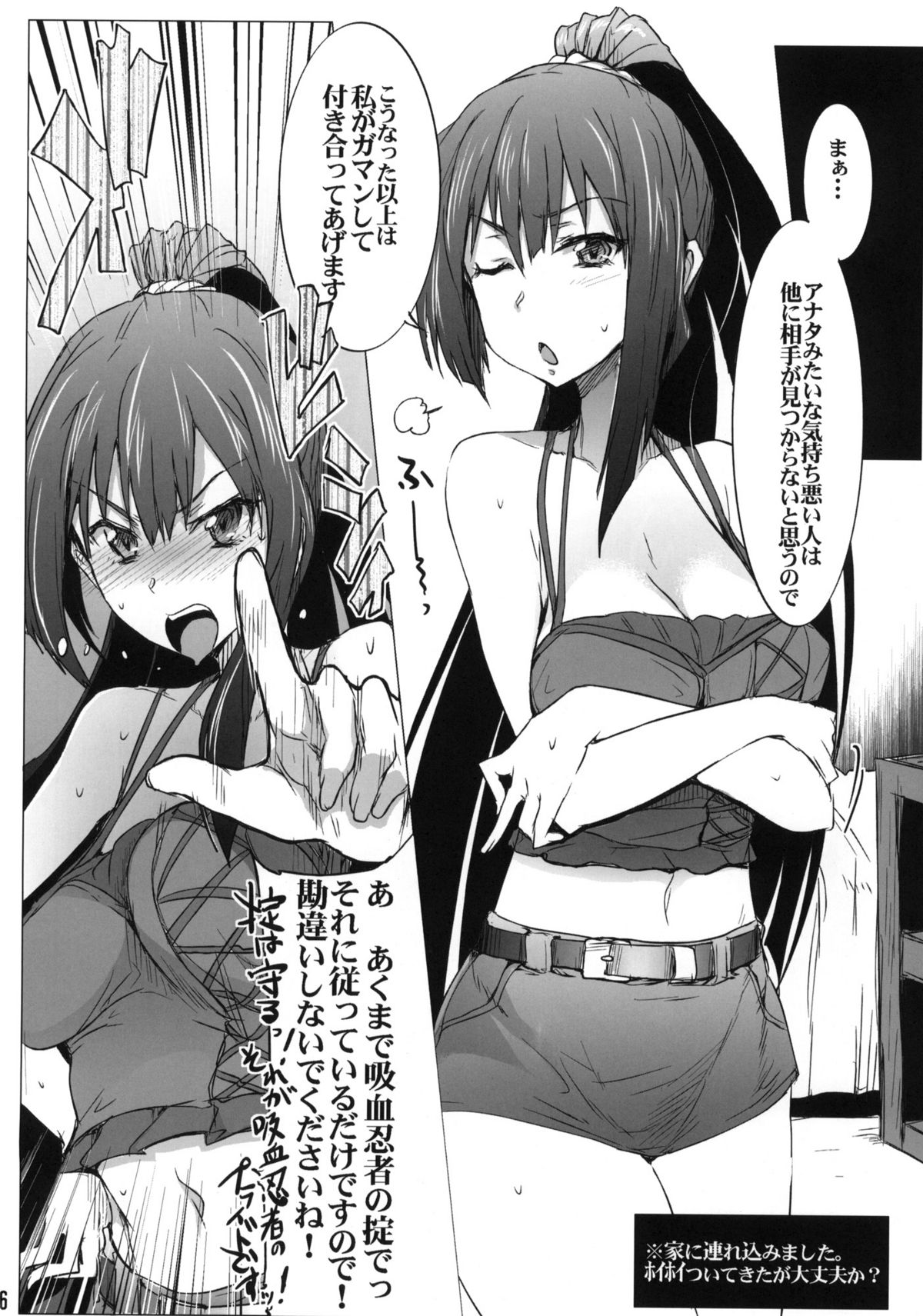 Kusomushi Yobawari Sarenagara H Suru Hon. page 5 full