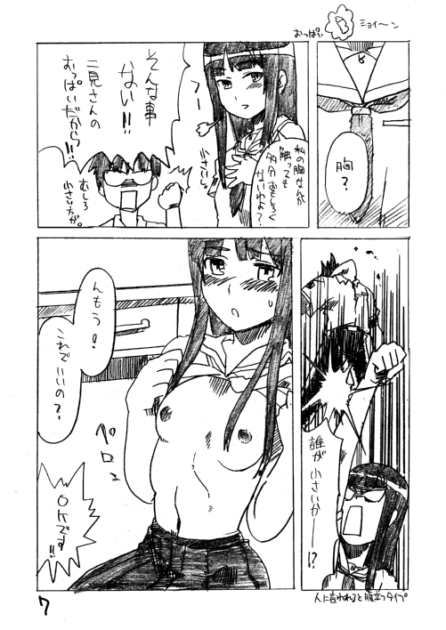 Golden Experiment Ver. 0 page 6 full