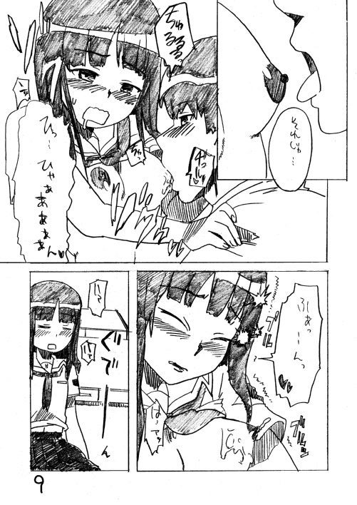 Golden Experiment Ver. 0 page 8 full