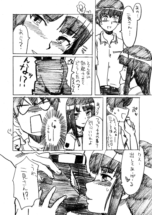 Golden Experiment Ver. 0 page 9 full