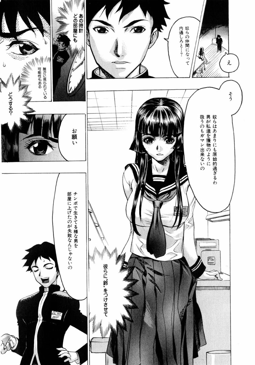 comic himedorobou 2004-05 page 10 full